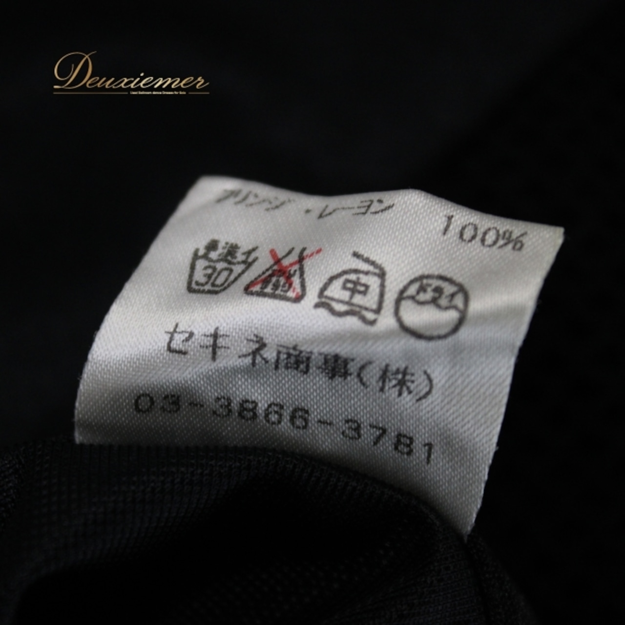 社交ダンス 衣装 ラテン スカート レッスンウェア オールシーズン 黒 ブラック系 SEKINE セキネ 練習着 フリンジ シンプル スリット 上品 ポリエステル ストレッチ フリンジスカート エレガント 練習用 ダンスウェア 揺れるスカート フォーマルスタイル 美しいシルエット ブラックスカート 毎日使える 定番アイテム 通気性 吸湿性 コーディネートしやすい 使いやすいデザイン