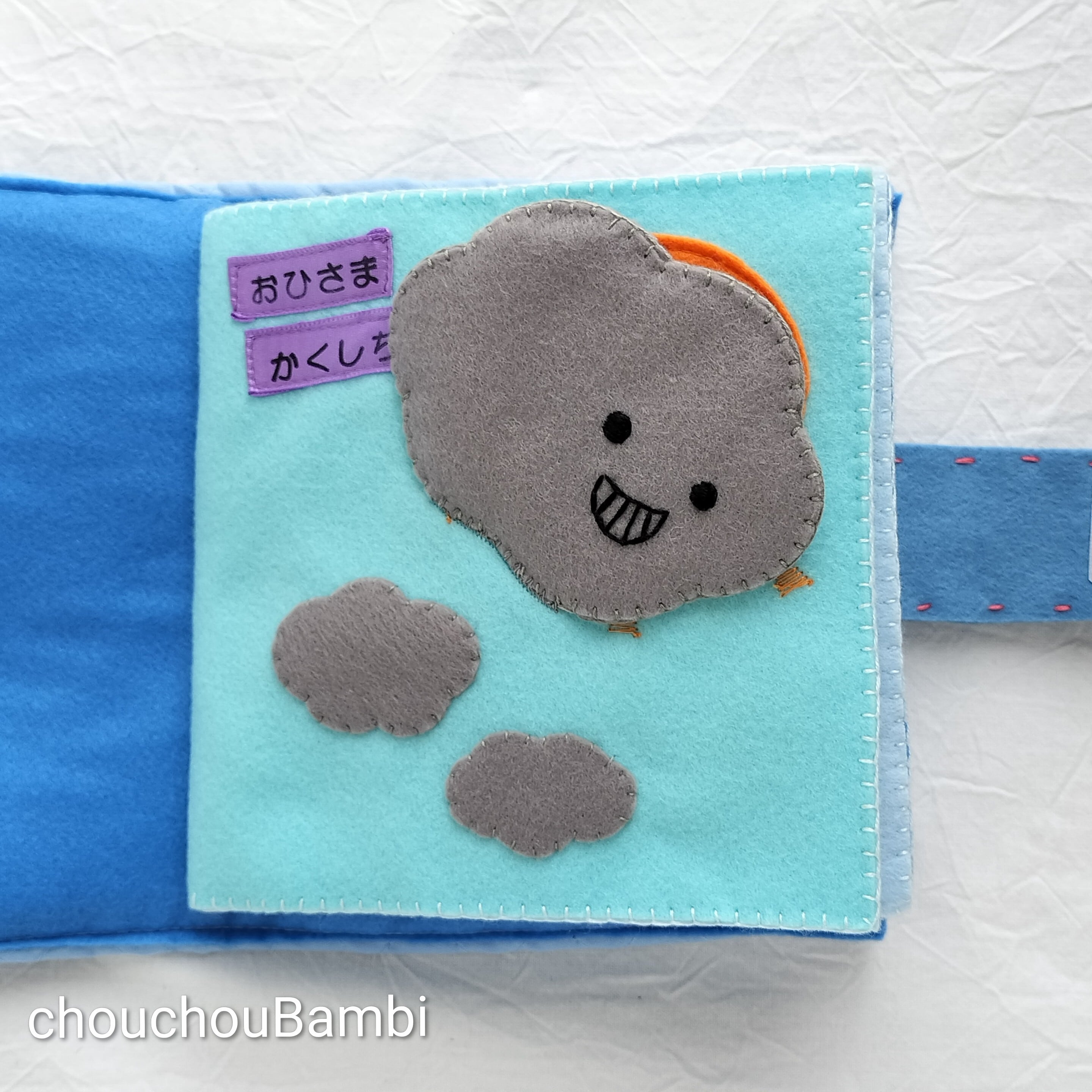 フェルト絵本「あめ」〜出産祝い♪お誕生日にも♪ | フェルト絵本のお