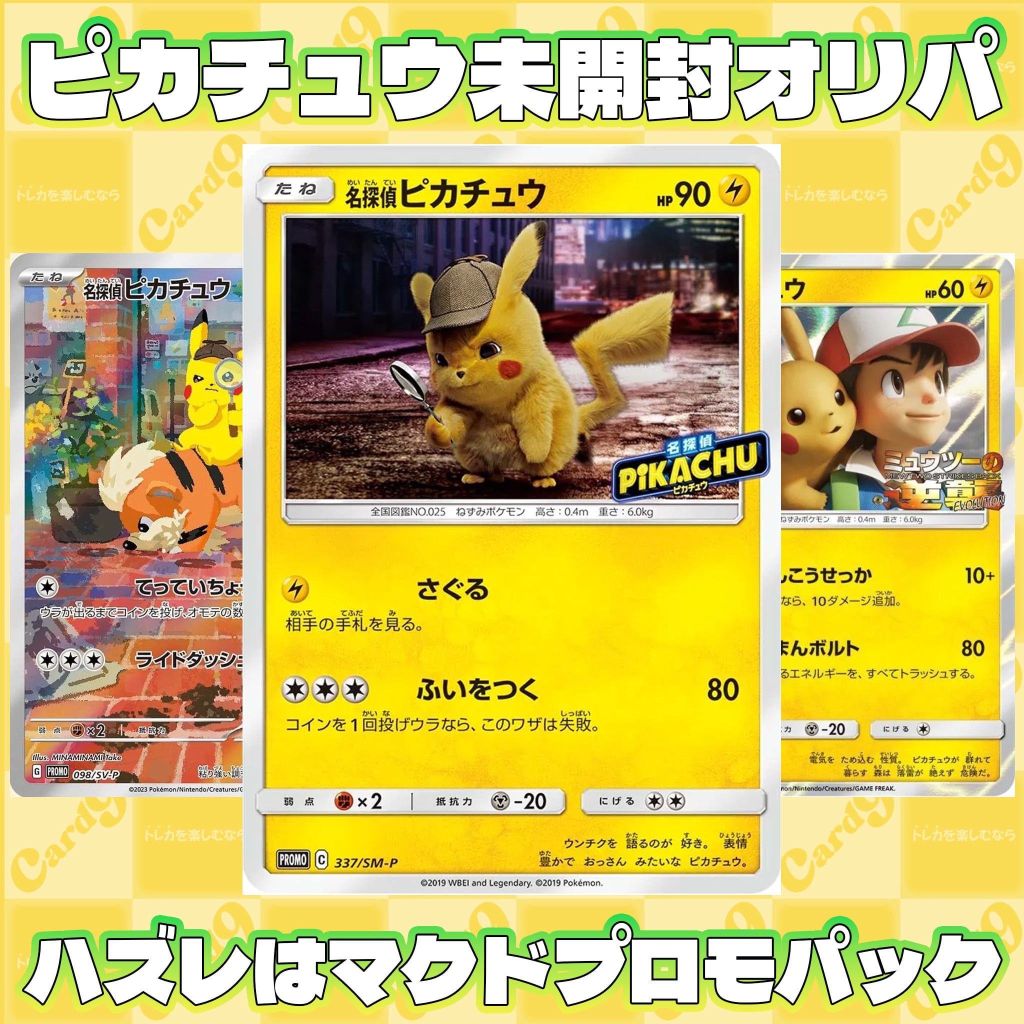 ポケモンカード：ハーフ2BOXセット確定オリパ | オリパ専門店 カードナイン