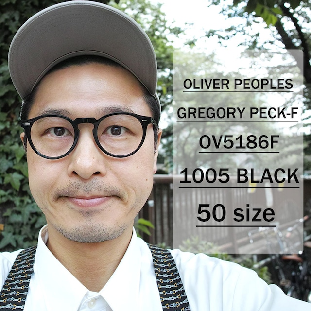 OLIVER PEOPLES / GREGORY PECK-F - OV5186F - フルフィッティング OLIVER PEOPLES / GREGORY PECK-F - OV5186F - フルフィッティング