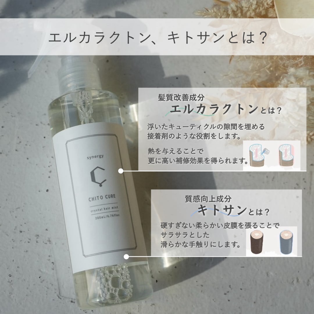 キトキュア | hairCure