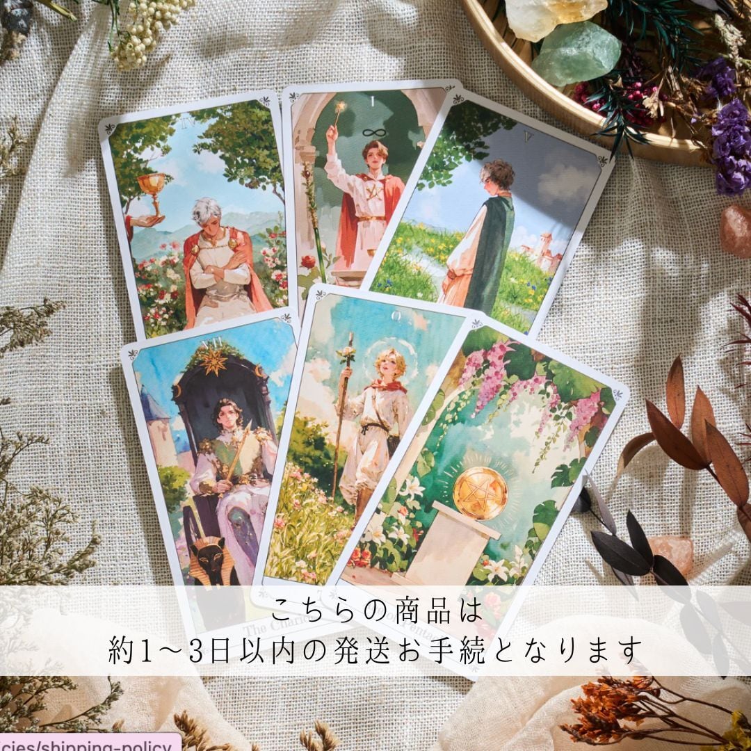 ◇ タロットカード ◇ | 魔法の雑貨屋