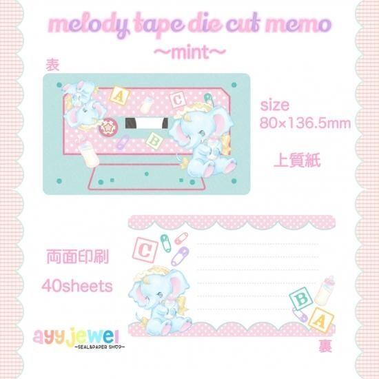バラメモ 4.melody tape die cut mint