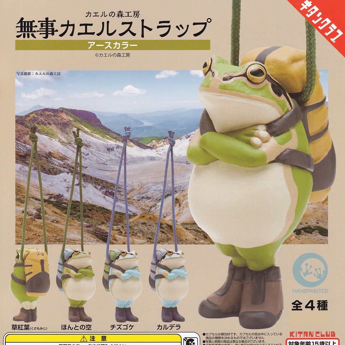 【未開封】どうぶつの森+ カプセルコレクション フィギュア カプセルQキャラクターズ けものフレンズデフォルメ立体図鑑-かぷせる