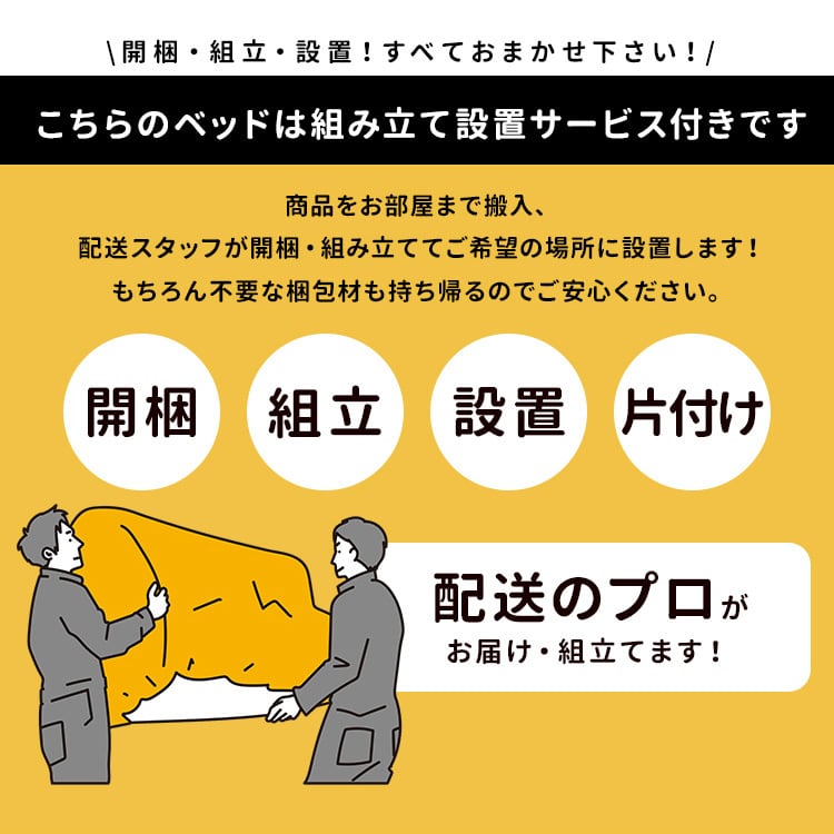 RUES【ルース】 組立の不安を最初から無くすベッド シングルサイズ