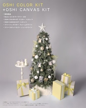 OSHI COLOR KIT . ݁₊ ⊹ YELLOW ⊹ ₊ ݁.【17pieces】