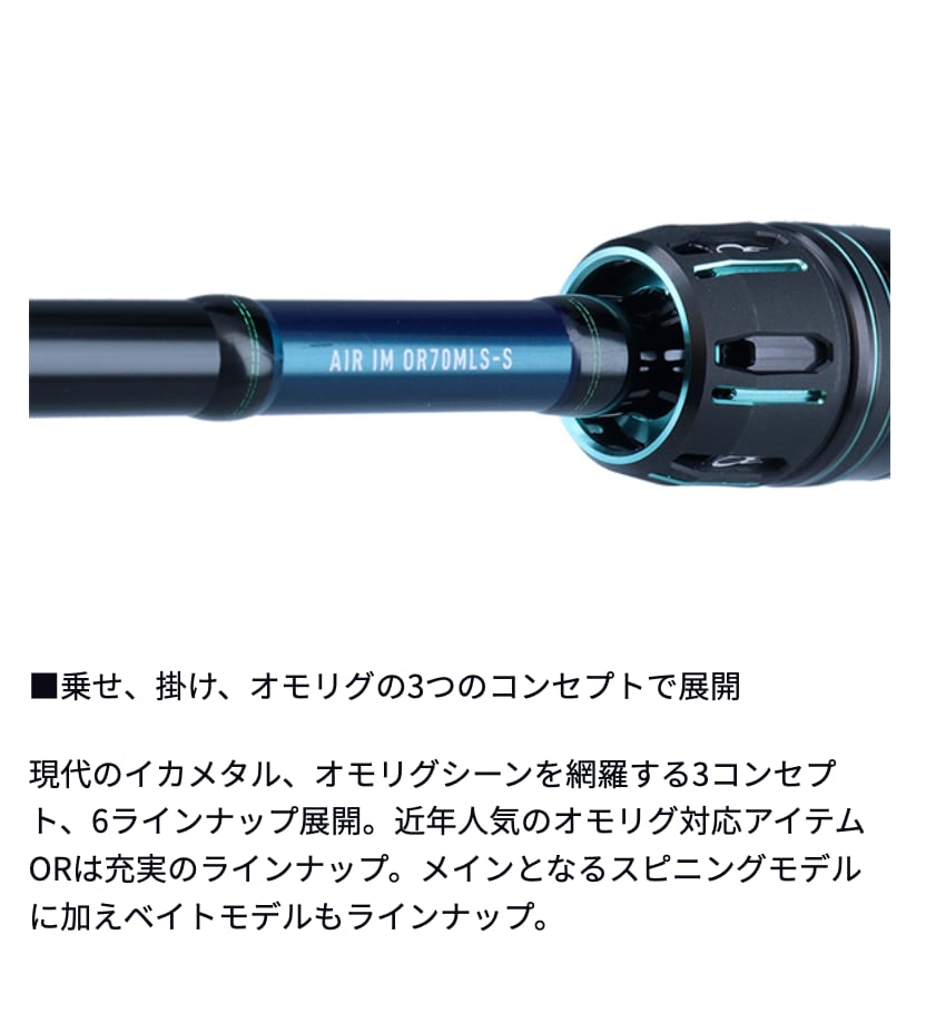 エメラルダスMX OR63MLS-S TYPE-ORオモリグロッド ダイワ オフショアロッド エメラルダス MX イカメタル OR63MLS-S