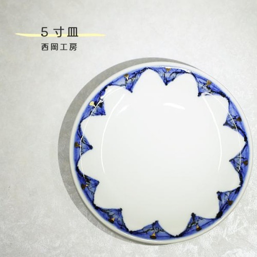 砥部焼 「5寸皿 ゴスペン金彩」 丸皿 取皿 小皿 和食器 シンプル 陶器 手作り 西岡工房 ギフト nishioka-002