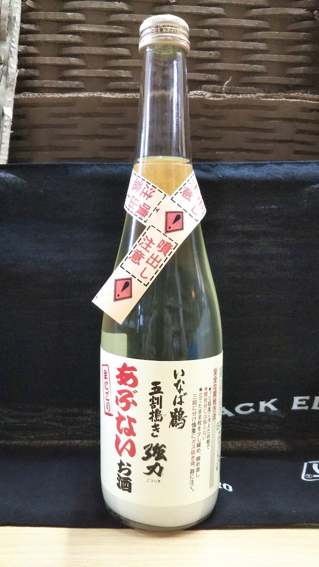 いなば鶴 純米吟醸 五割強力 生にごり(あぶないお酒) 500ml