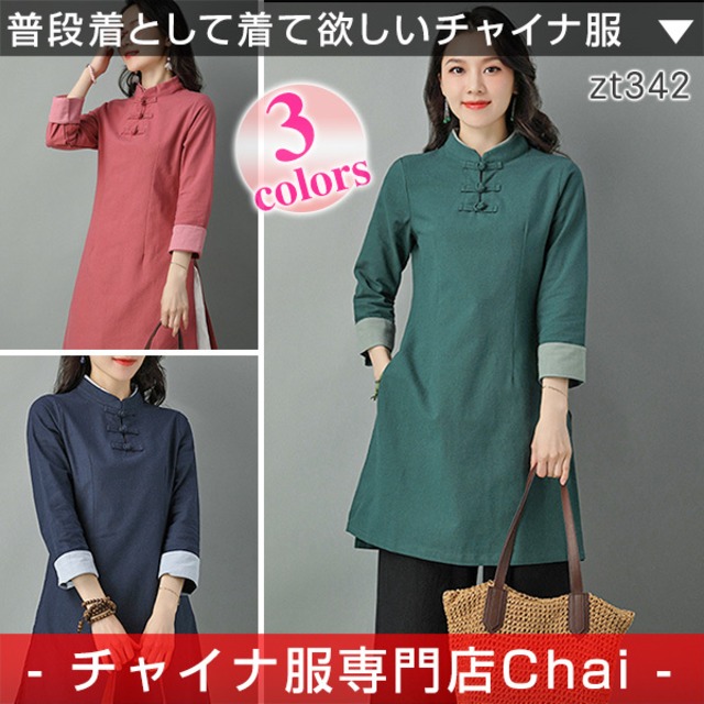 Chai トップスも普段着も揃うチャイナ服専門店