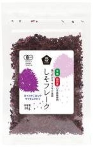 有機しそフレーク 30ｇ　ムソー