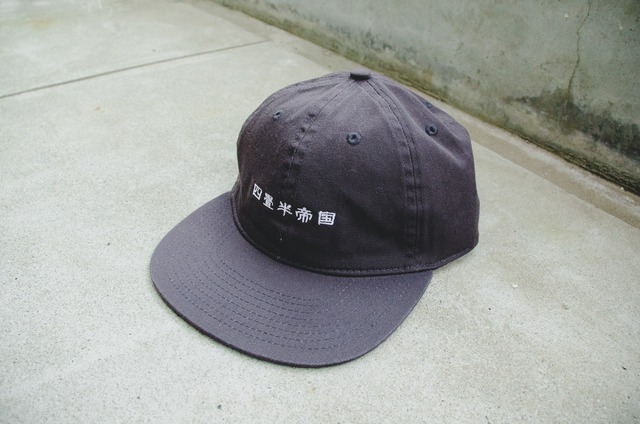 四畳半帝国 cap Charcoal
