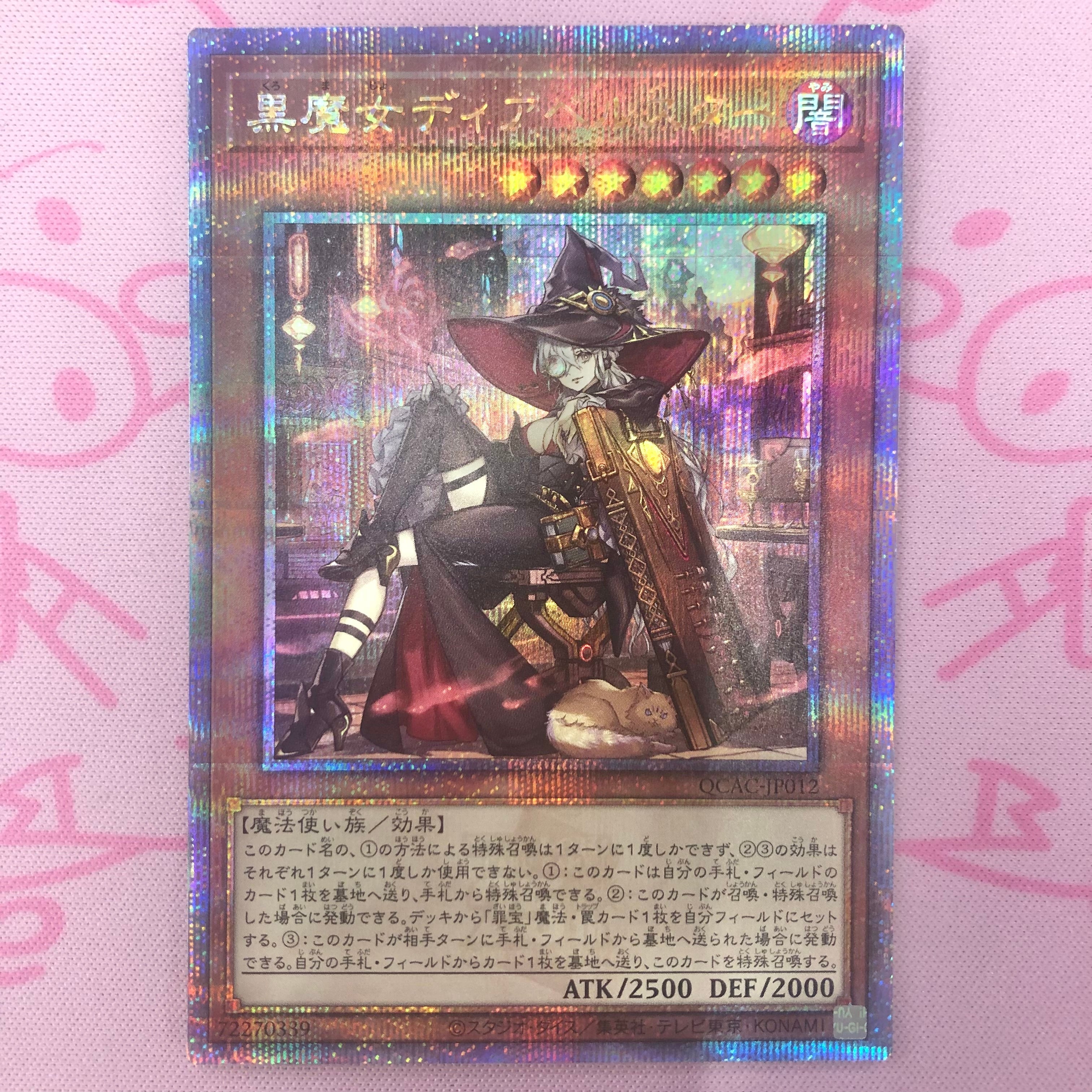 【Aランク】黒魔女ディアベルスター(絵違い 25th