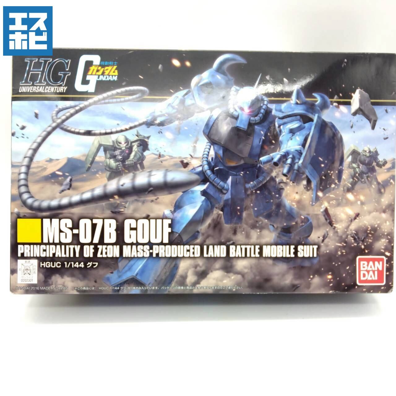 HG 1/144 グフ REVIVE | エスホビ オンライン