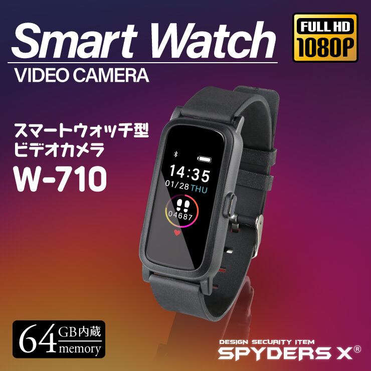 スパイダーズX 小型カメラ スマートウォッチ型カメラ 防犯カメラ 1080P ウエラブルカメラ ボイスレコーダー 64GB内蔵 スパイカメラ W-710