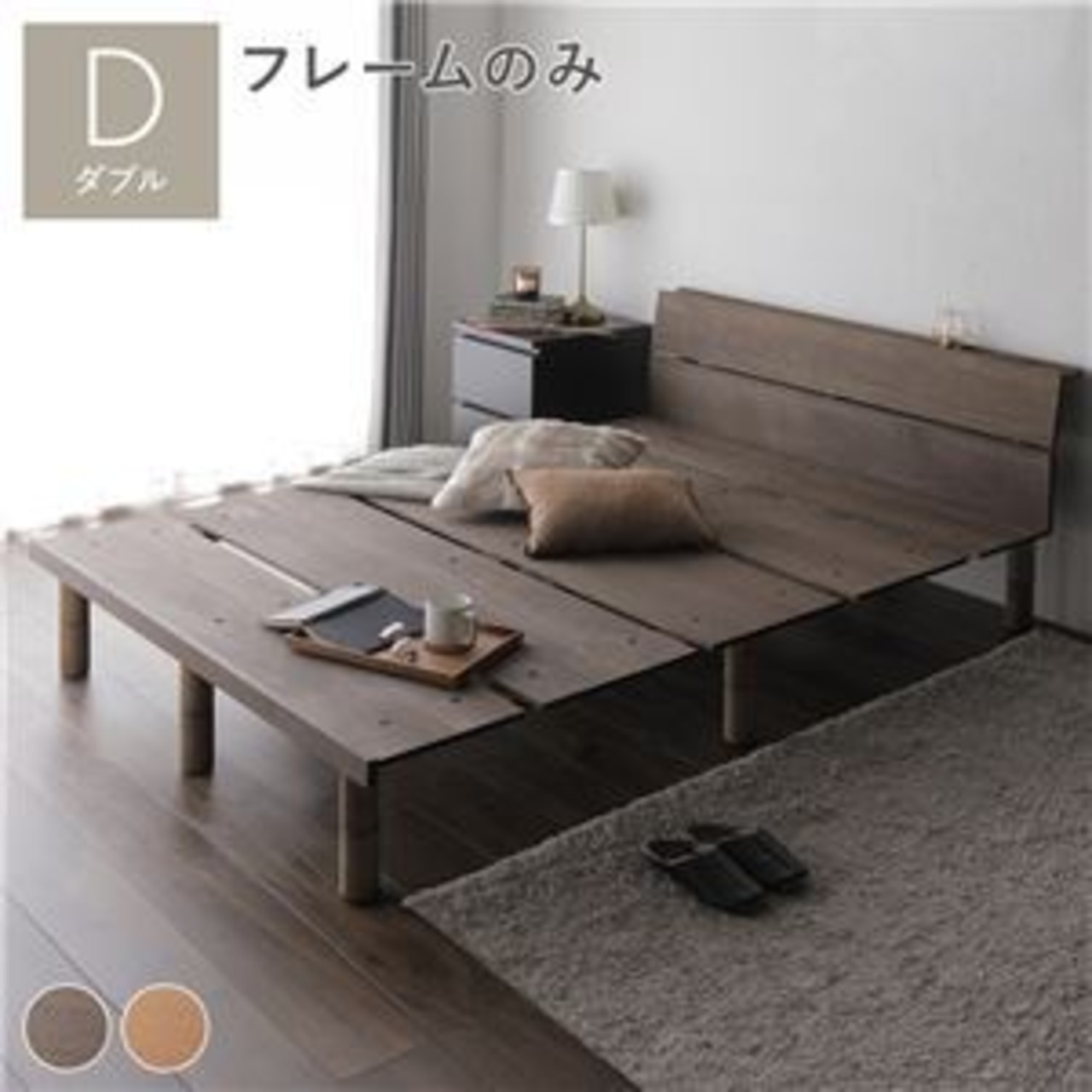 セミダブル ローベッド フレームのみ ウッド 木製 2口 コンセント付 