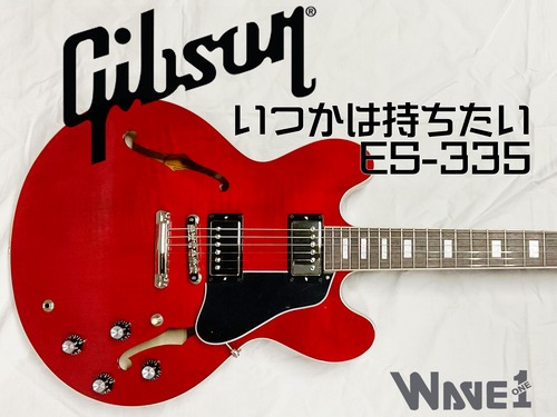 【Gibson】ES-335 Figured