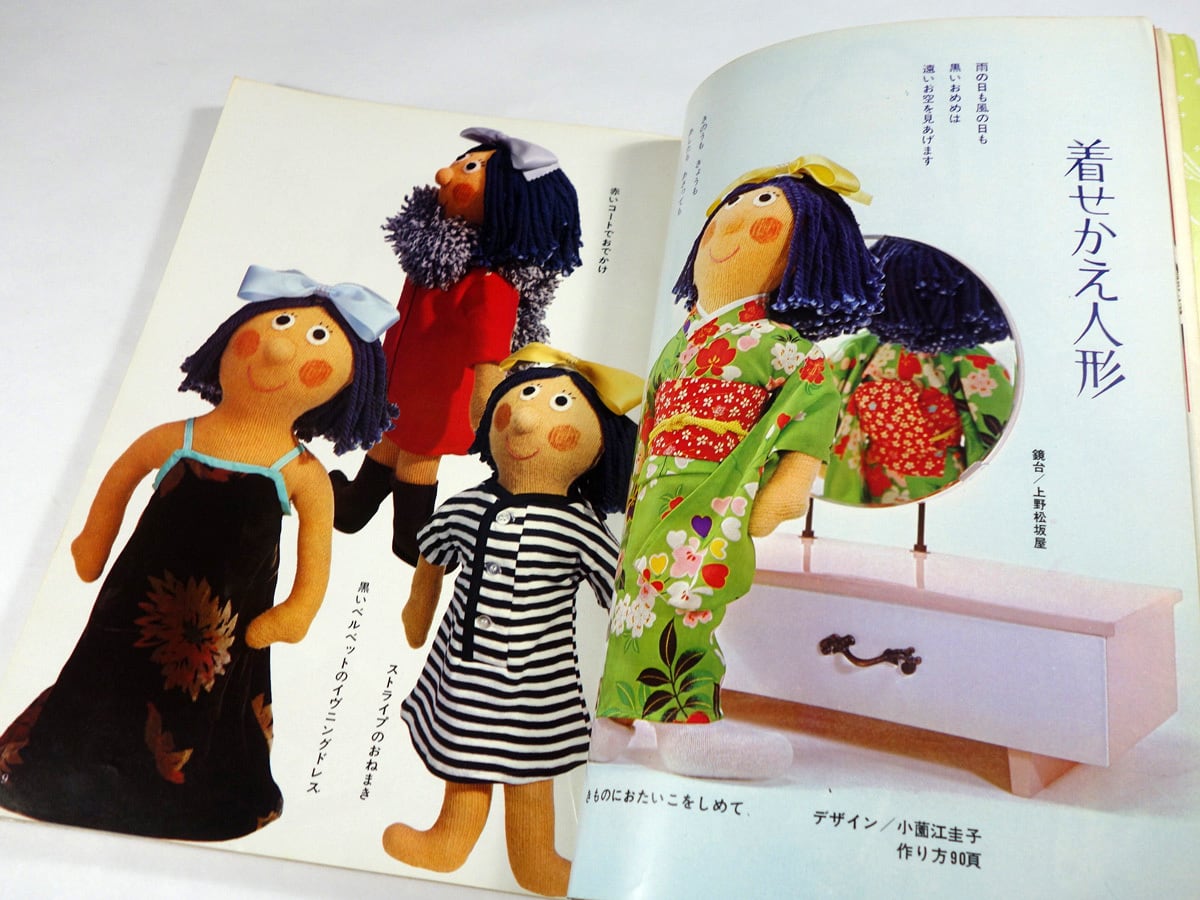 ONDORI こどものためのママの手芸 | bookstore ナルダ