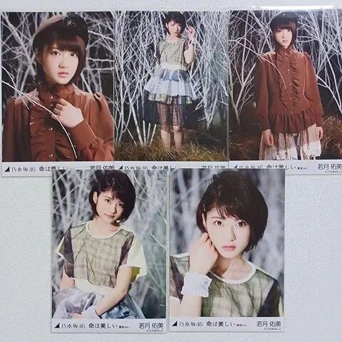 若月佑美1st写真集 『パレット』　サイン入り Yahoo!オークション - 写真集//若月佑美 1st 写真集 パレット//YUMI WA