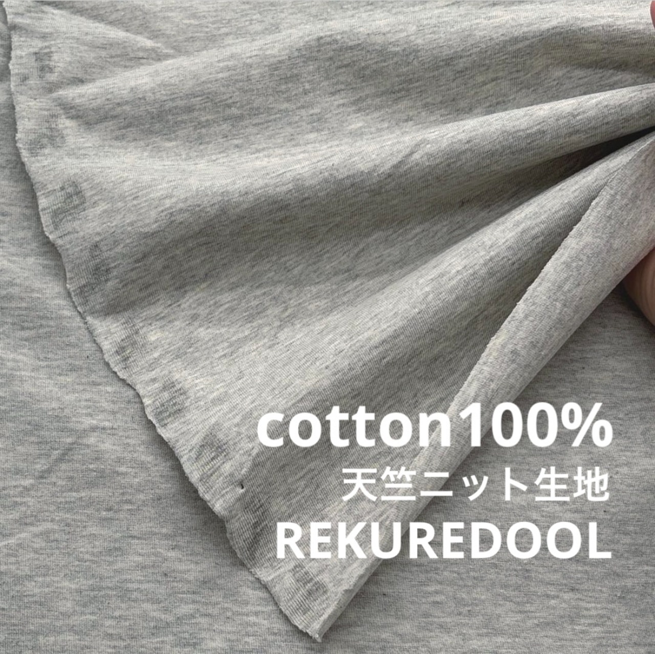 ★TB366◆3m◆綿100%天竺ニット生地◆杢調ライトグレー系