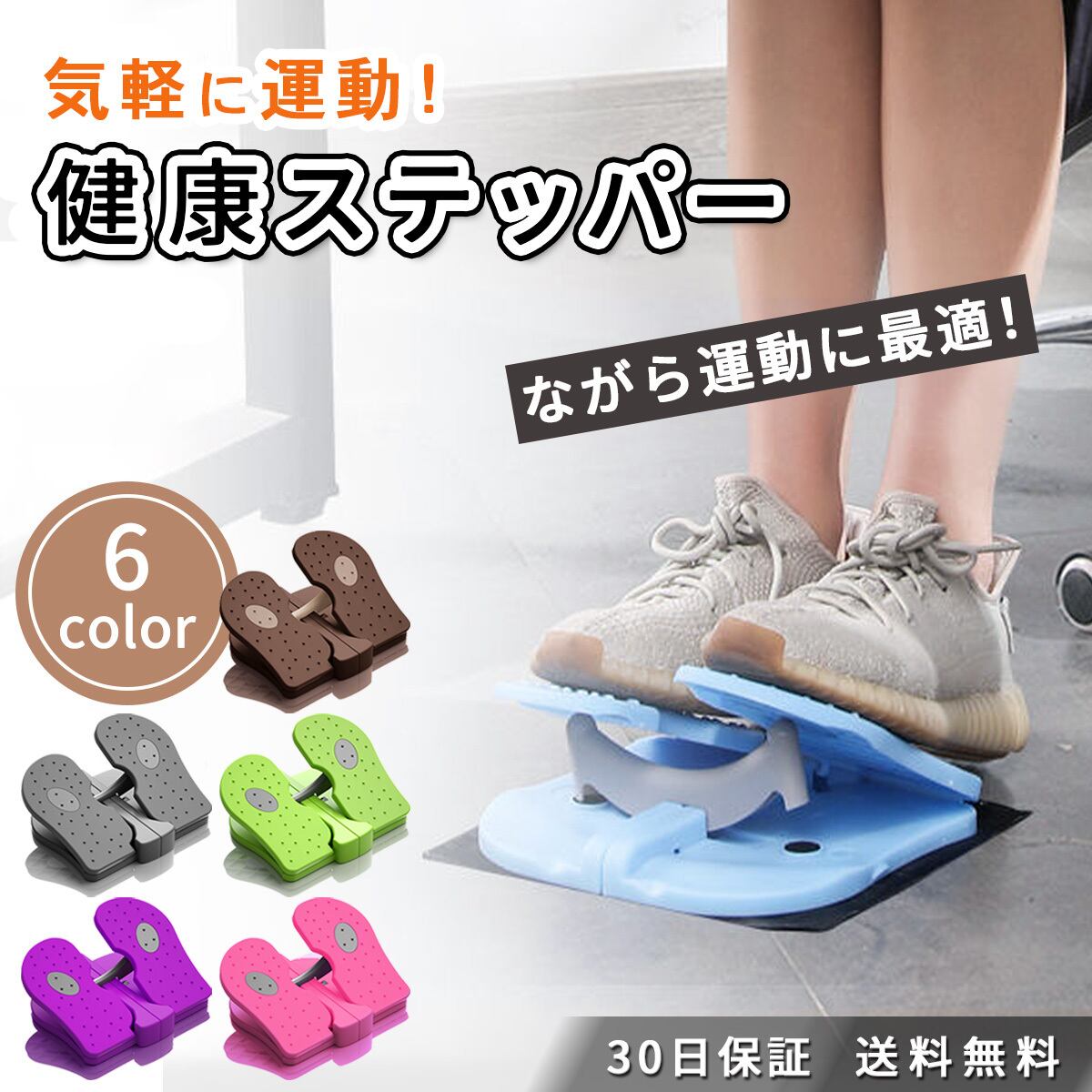 健康ステッパー 足踏み 高齢者 リハビリ ダイエット | ambitious store