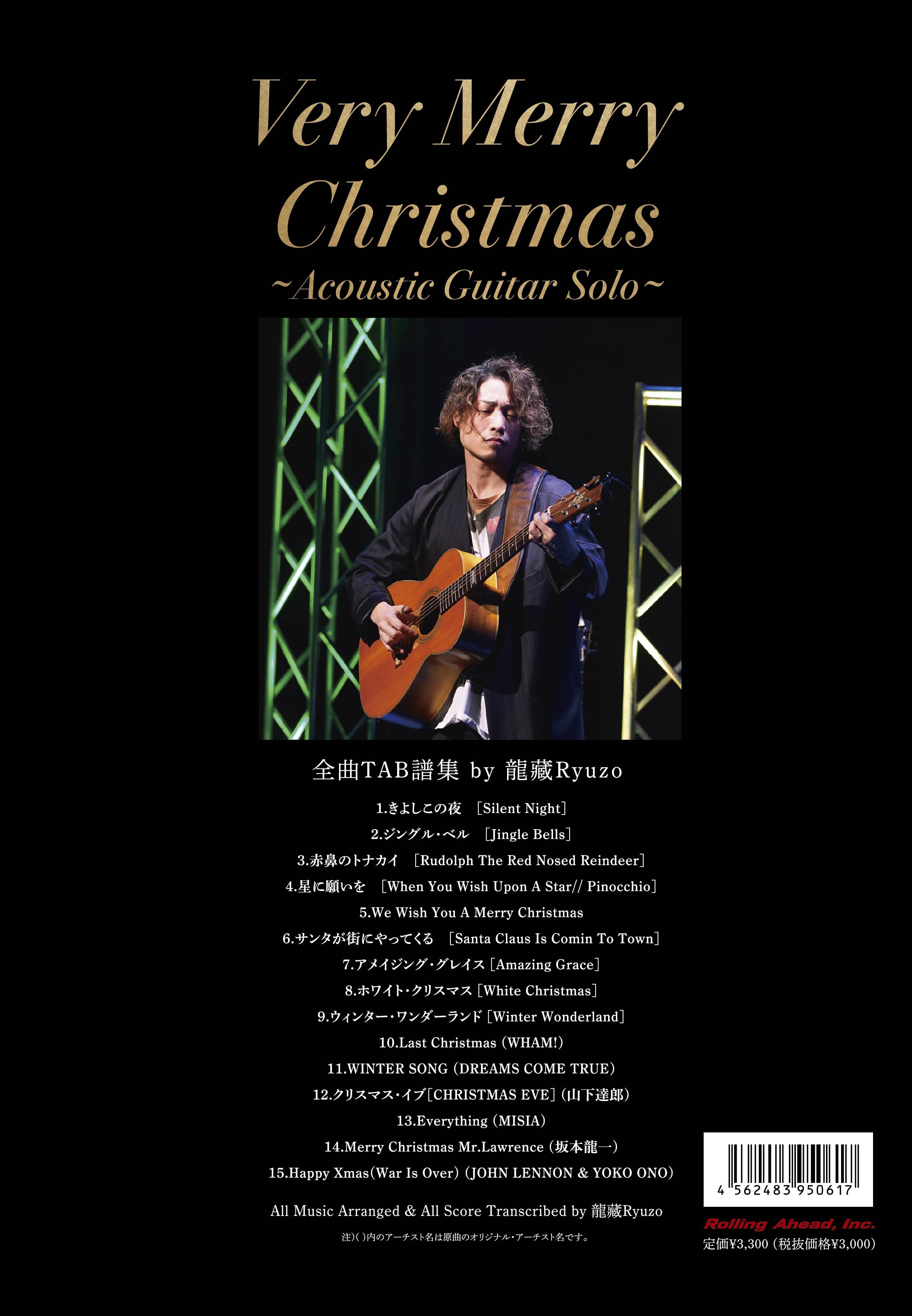 7thアルバム全曲TAB譜集「Very Merry Christmas～Acoustic Guitar Solo