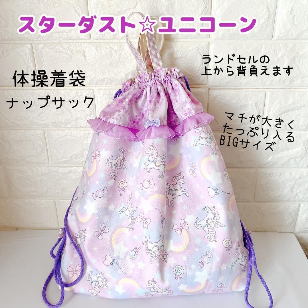 専用 ギンガムピンクパープルレッスンバッグ&うさみみパープル体操着袋 専用 ギンガムピンクパープルレッスンバッグ&うさみみパープル