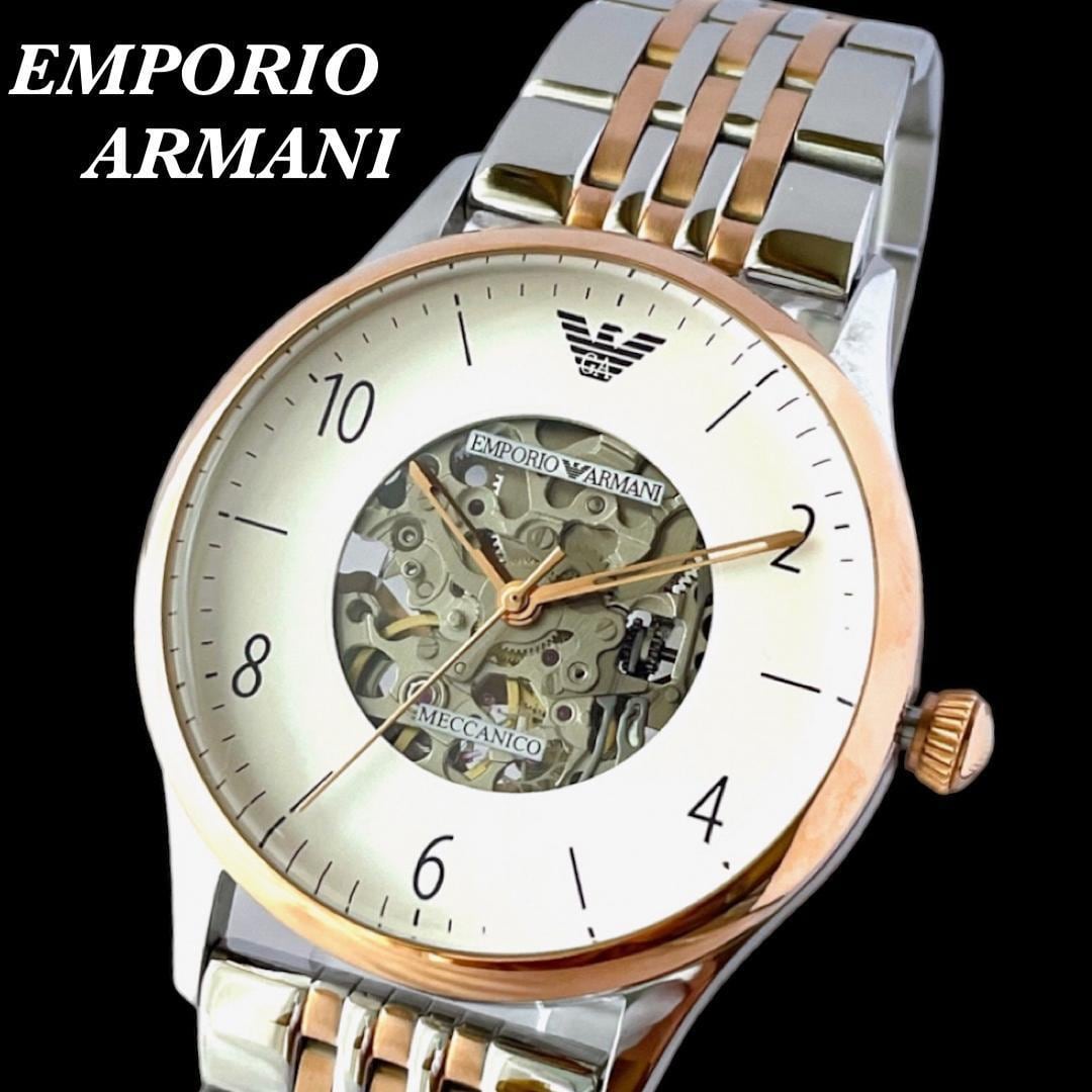 メンズ腕時計 自動巻き EMPORIO ARMANI エンポリオアルマーニ