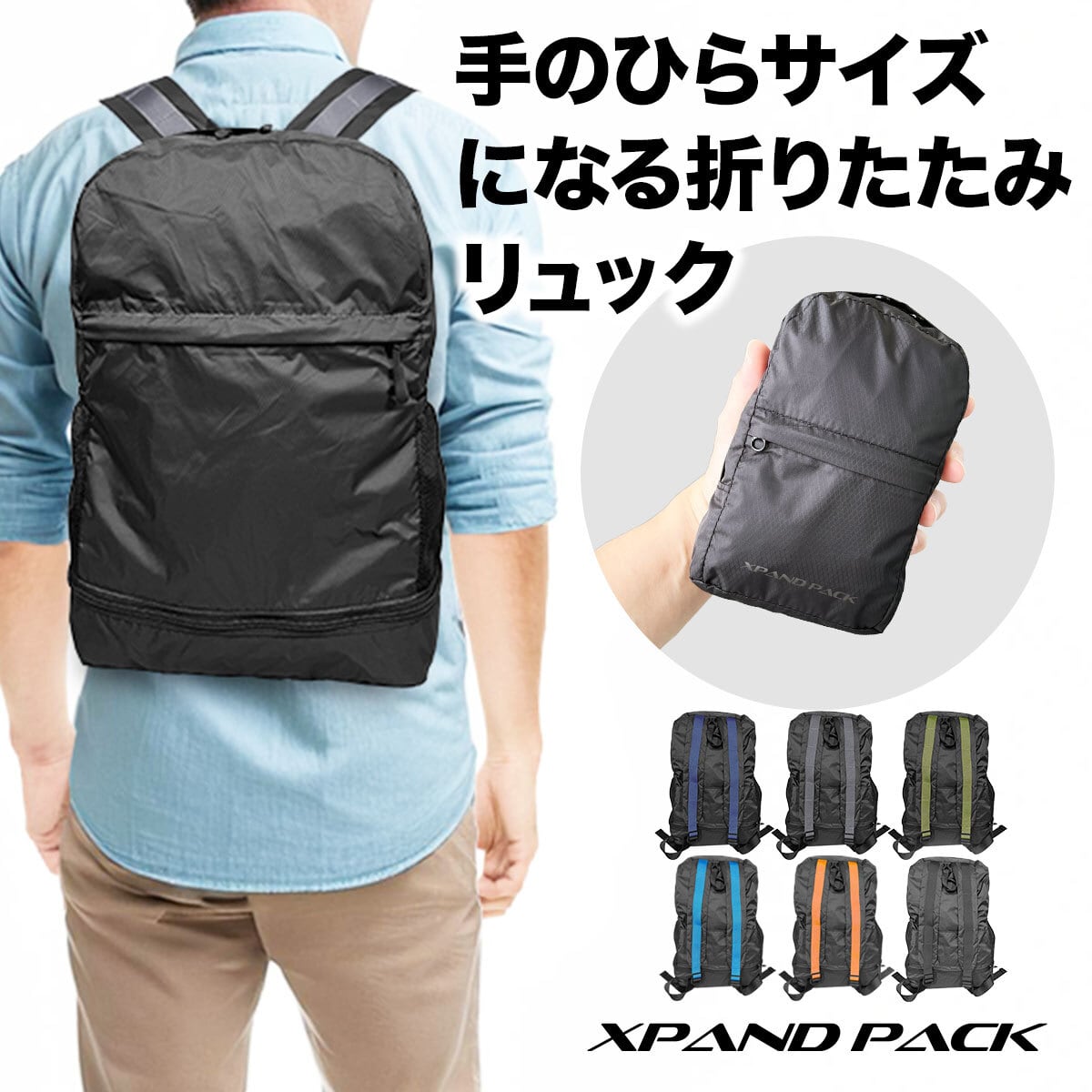 新色登場】旅行やアウトドアに！拡張機能で容量UP！超軽量・コンパクト