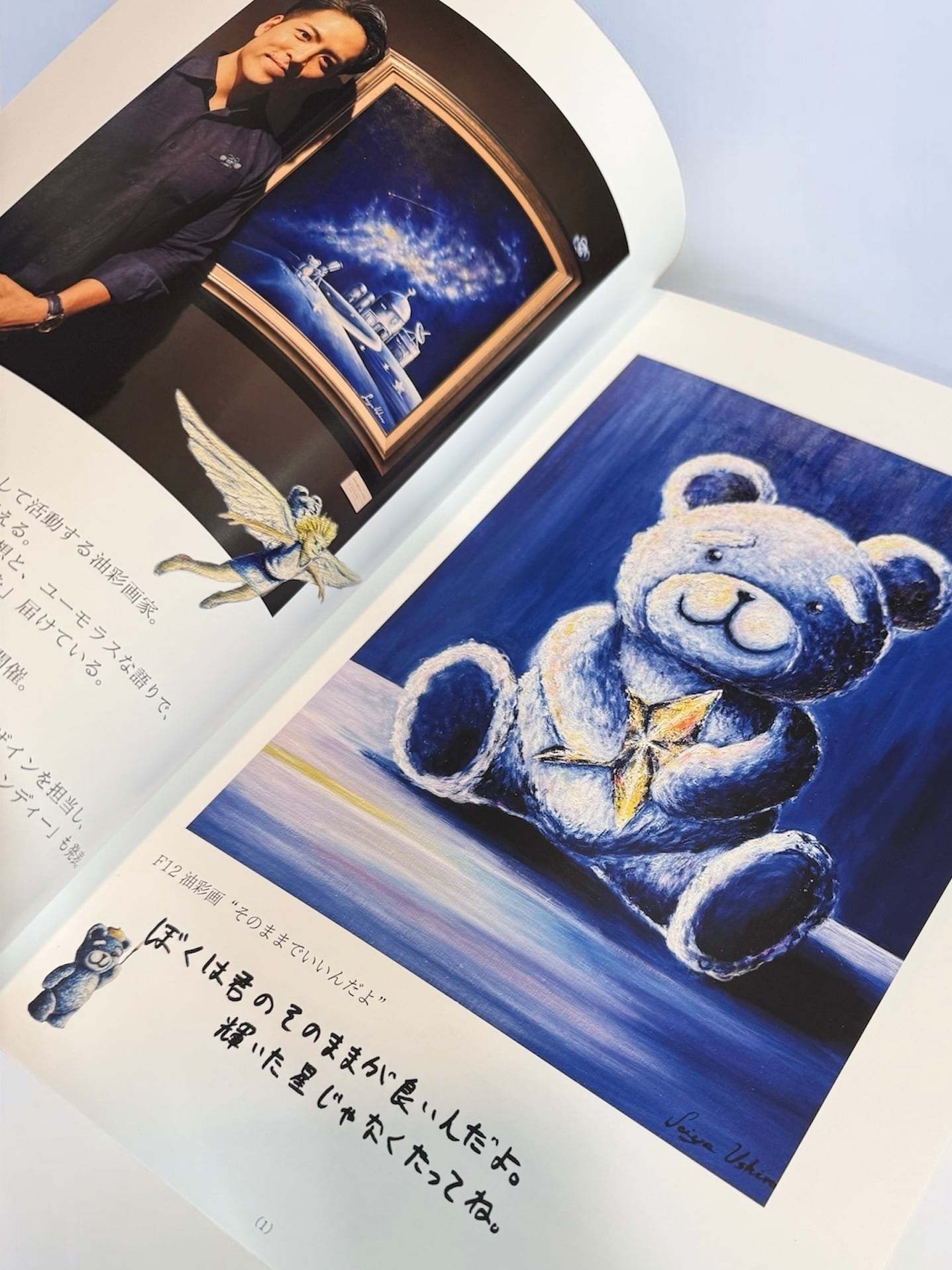 熊五郎 数量限定】熊五郎の作品集 | ペイント聖矢アートショップ