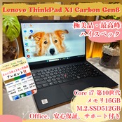 極美品2020年式‼️Lenovo ThinkPad X1/最高峰i7 第10世代/メモリ16GB/SSD512GB/FHD/ノートパソコン