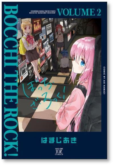 ぼっち ざ ろっく はまじあき [1-6巻 コミックセット/未完結 ぼっち ざ ろっく はまじあき [1-6巻 コミックセット/未完結