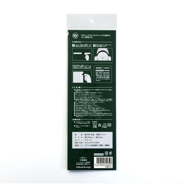 【ベージュ】47 キャップ&ハットライナー ロング キャップ&ハットライナー CAP HAT LINER LONG CAP HAT LINER