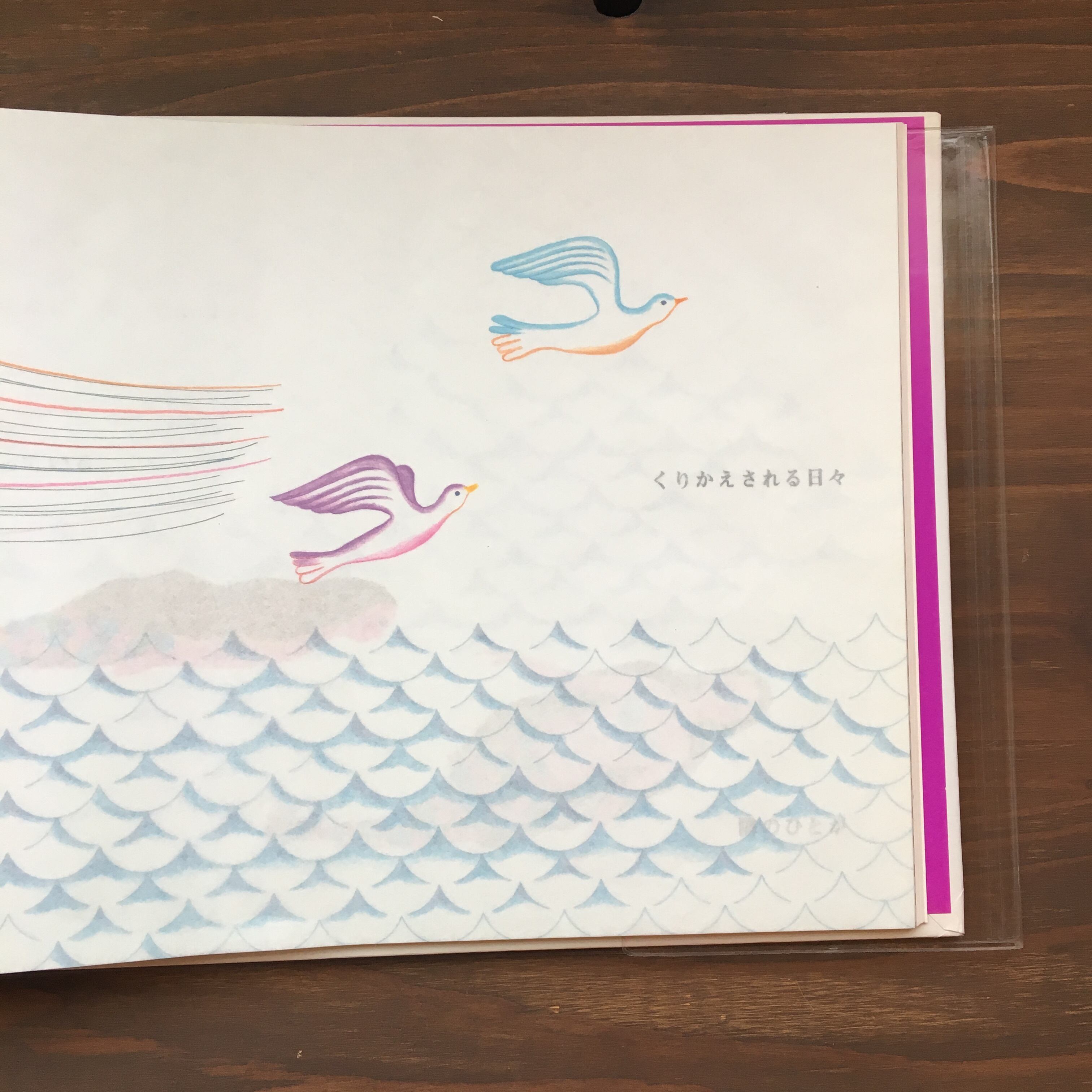 BROOCH (渡邊良重・内田也哉子)リトルモア