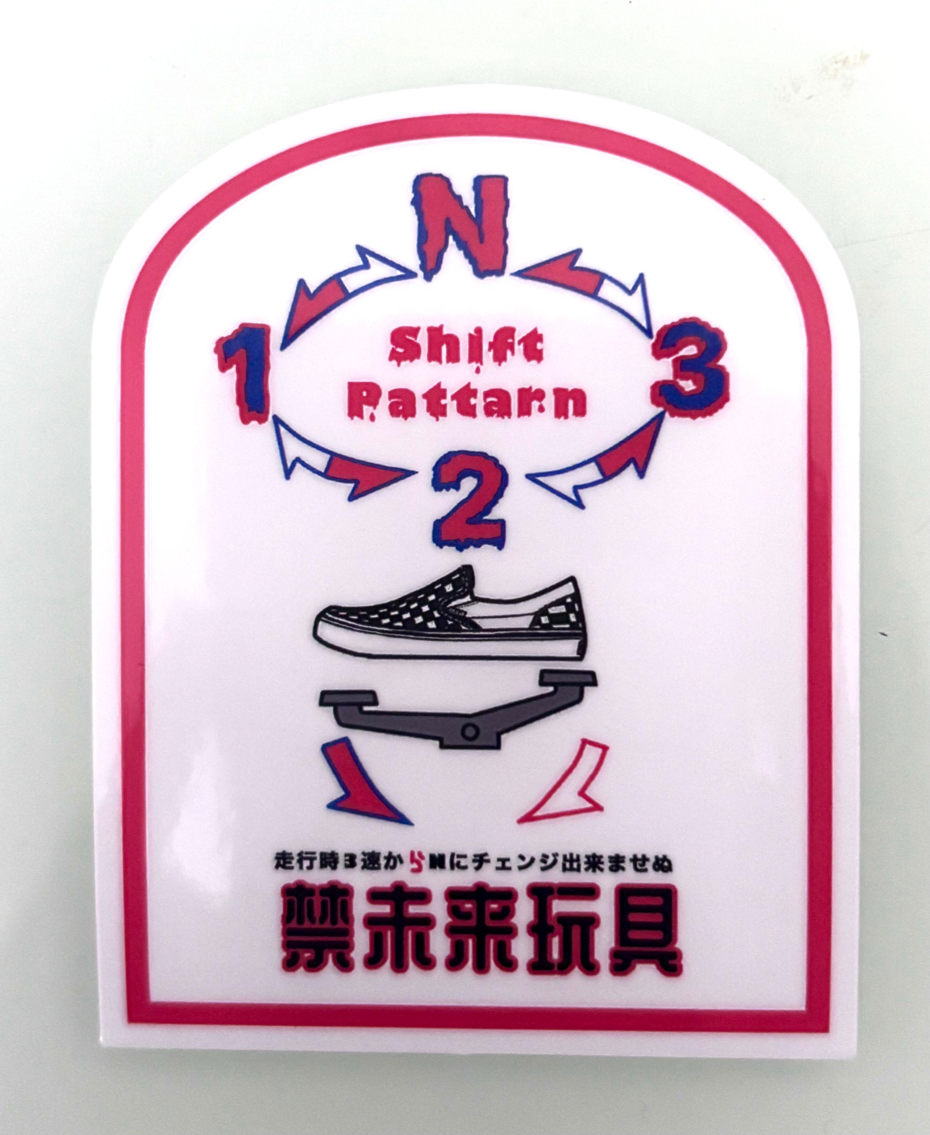 キングヒロユキ獣　禁未来玩具 NO FUTURE TOYz