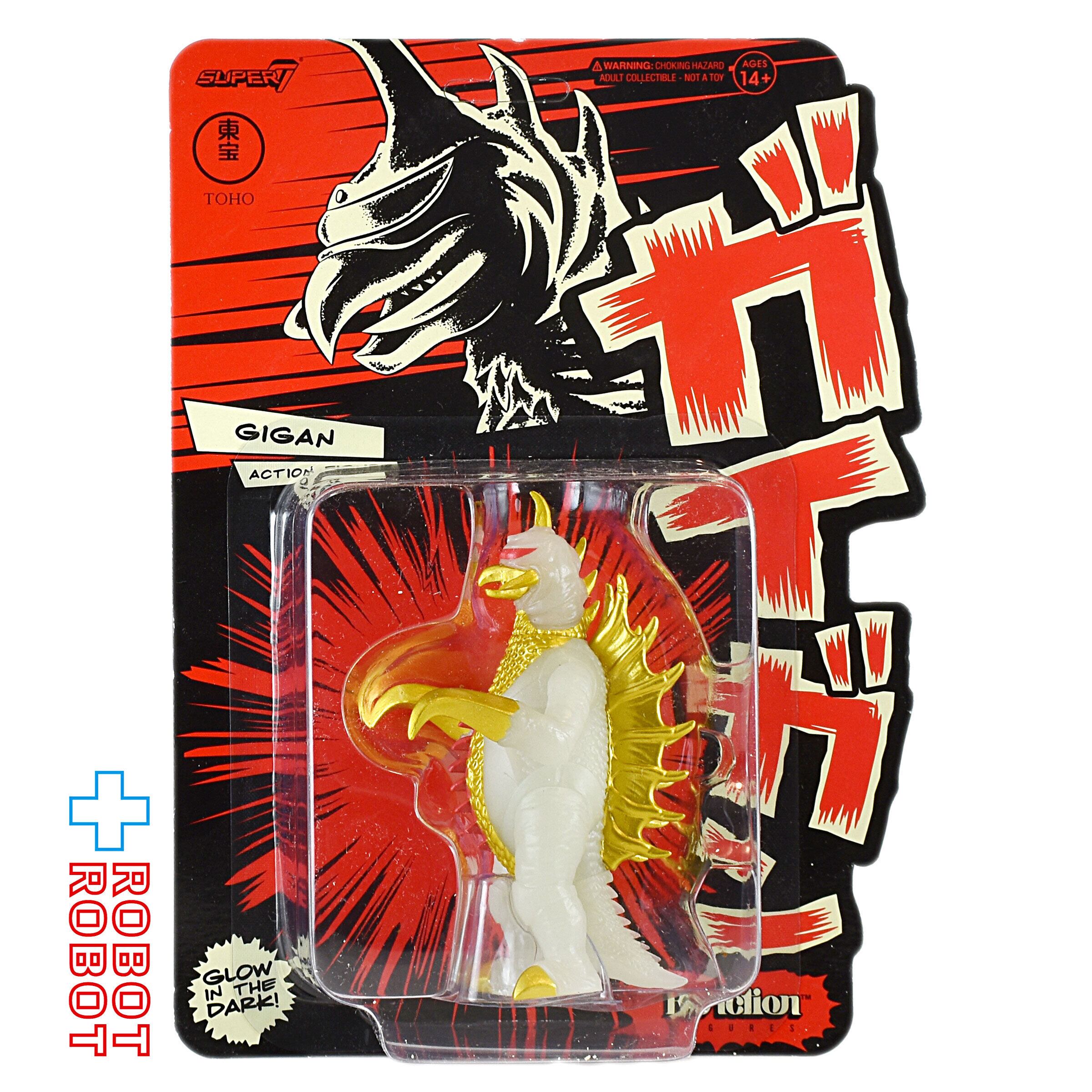スーパー7 リ・アクション ゴジラ ガイガン 蓄光 3.75インチ 