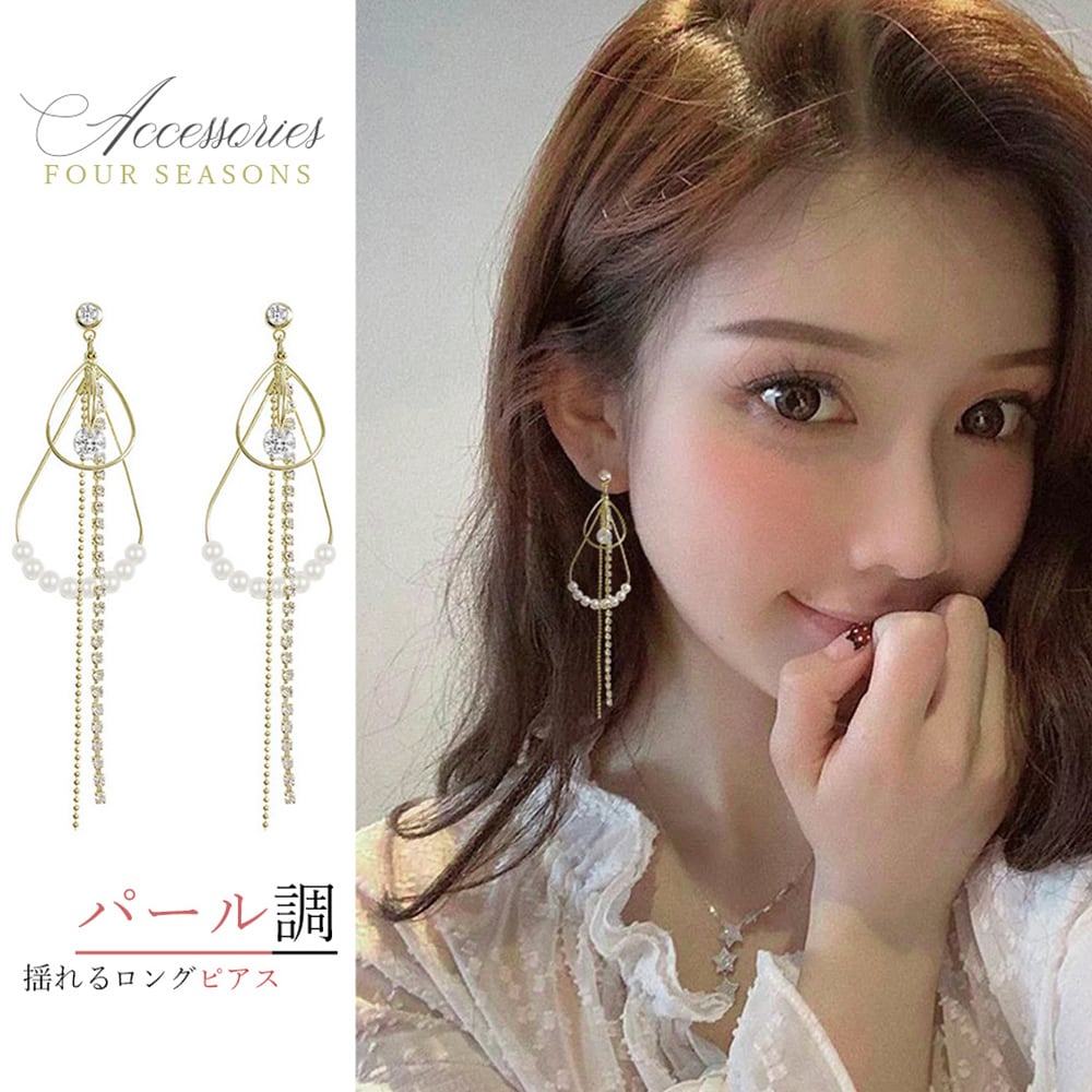 しずく ピアス ラインストーン チェーン ピアス レディース 大人 揺れる