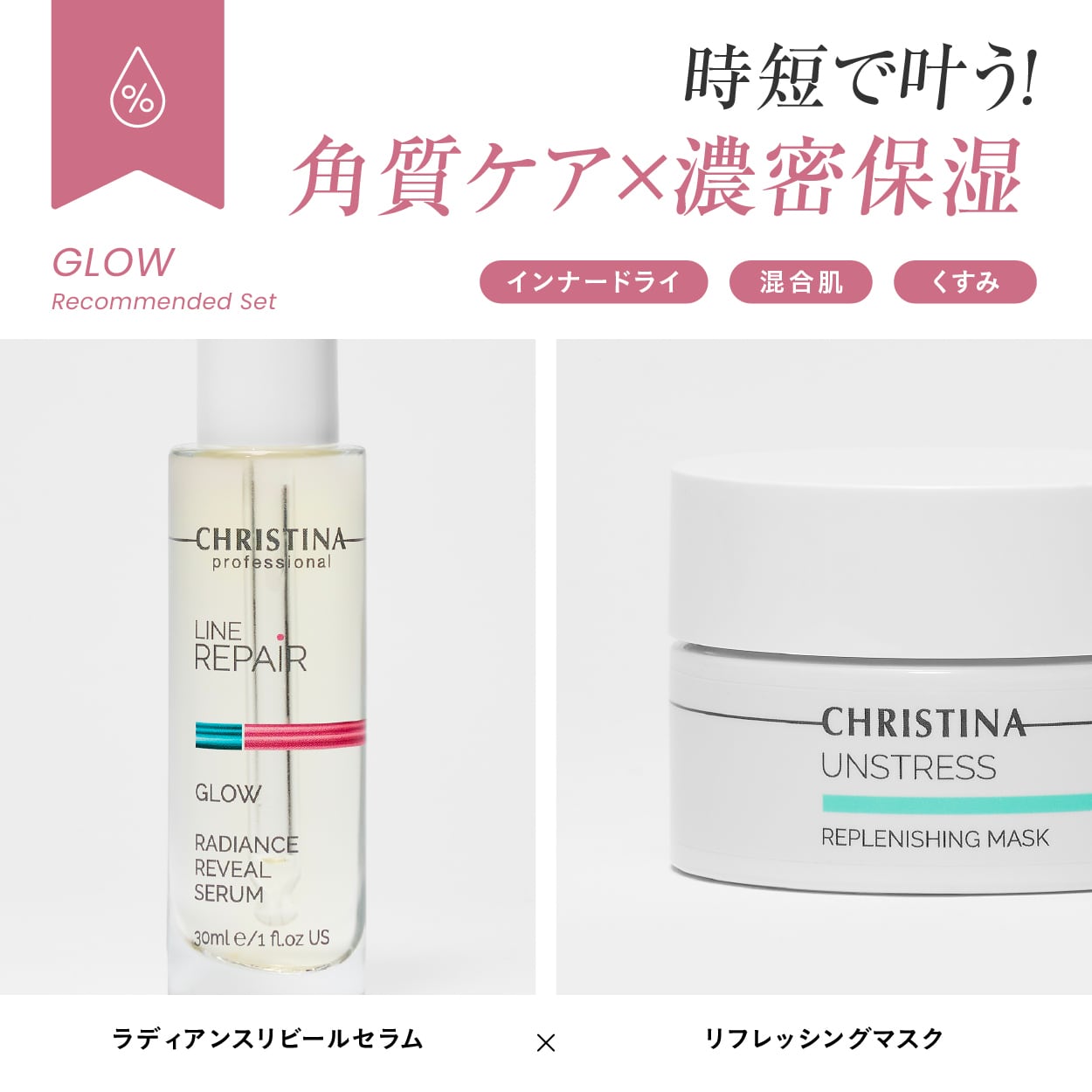 CHRISTINA UNSTRESS リフレッシングマスク 5b1f4ed07e016b9420ac59f967c655