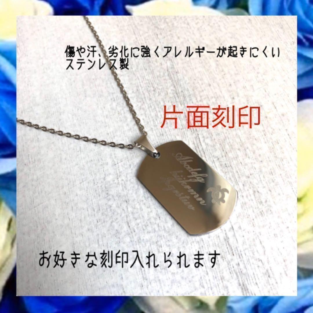 アレルギー対応！刻印無料 ステンレス製世界にひとつのオリジナル