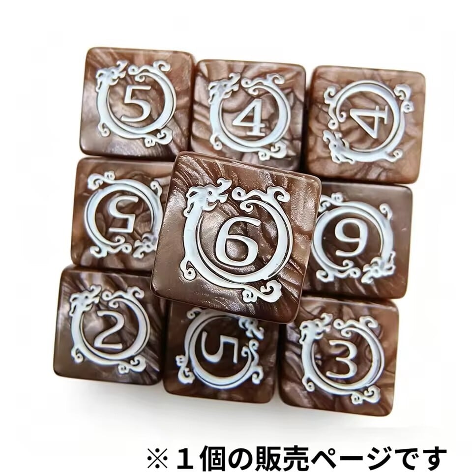 ダイス専門店ドラタコ BASE店
