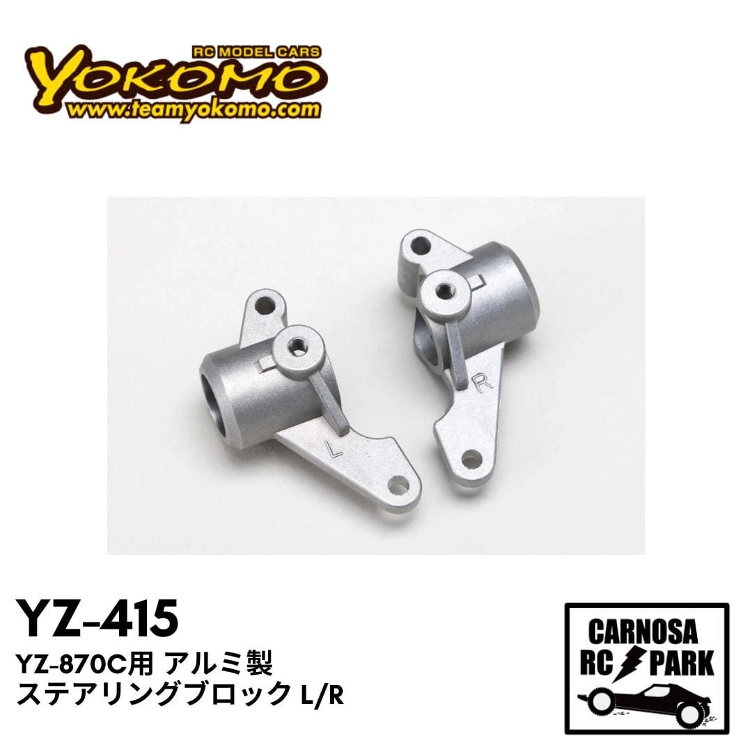 YOKOMO ヨコモ】Works'91用 ステアリングブロック/ リヤハブキャリア