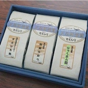 贈答用 すえひろのお米セット 【竹】