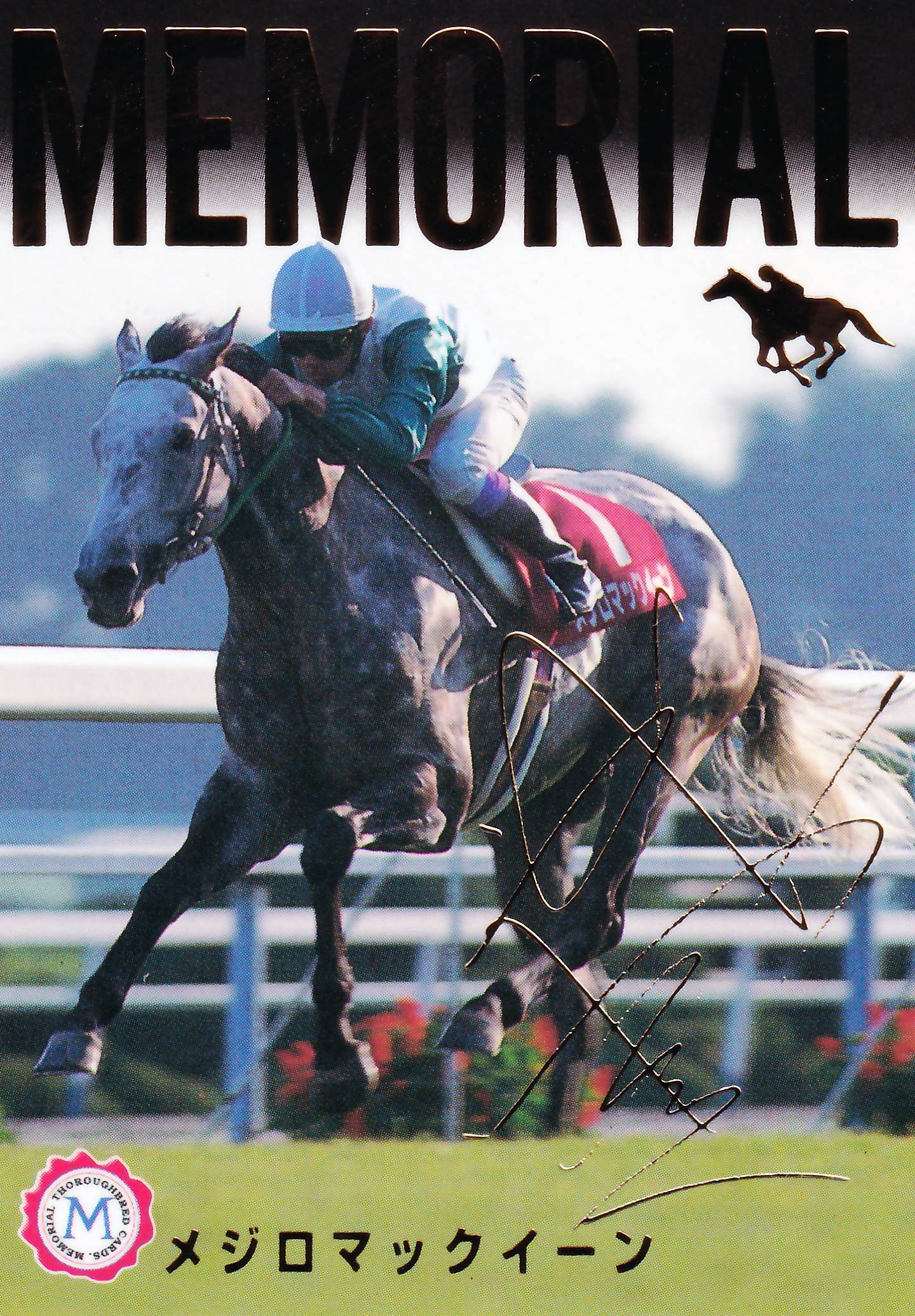 非売品　［武豊騎手　直筆サイン入り］Number ポスター　競馬　ポスター 武豊直筆サイン入りディープインパクト ポスター - メルカリ