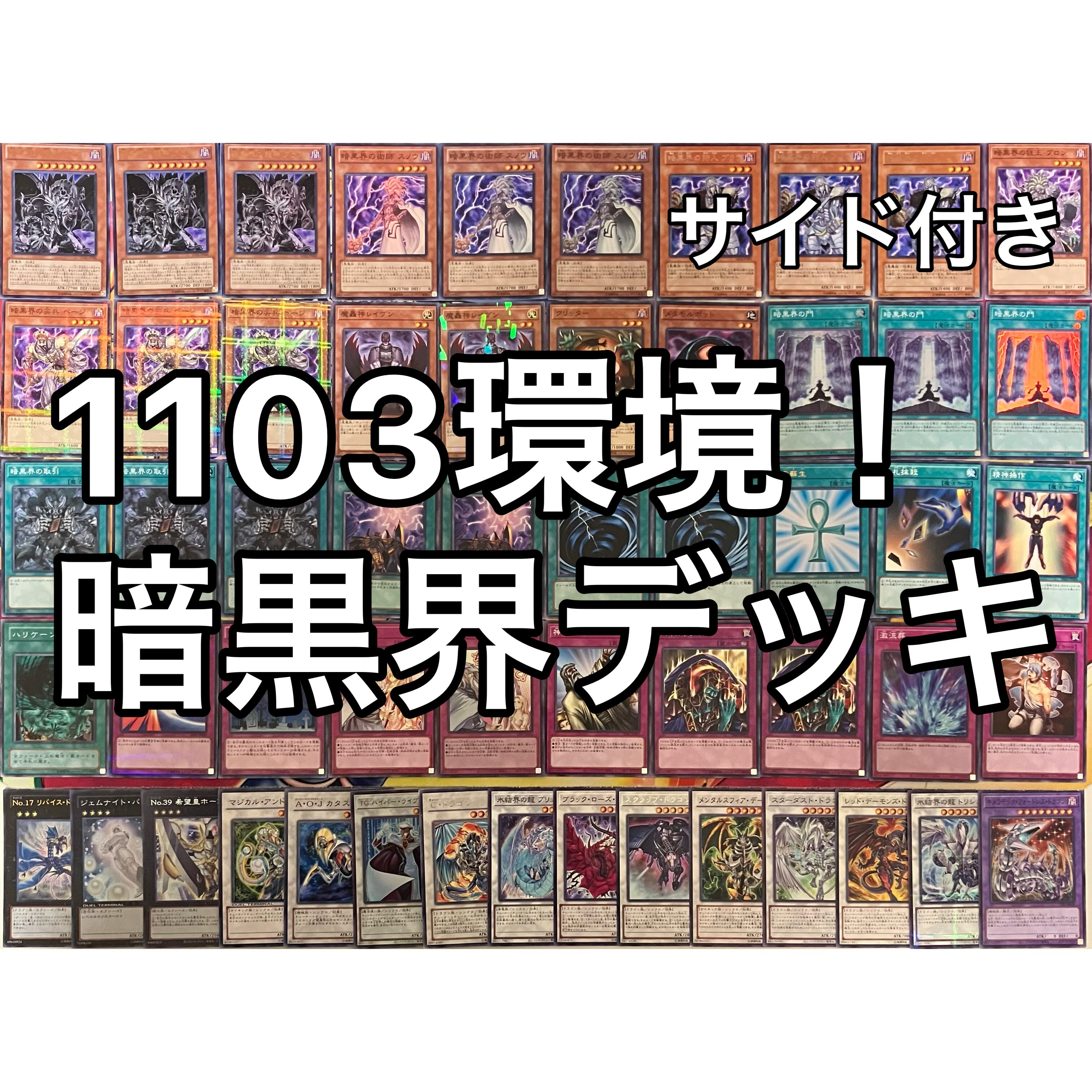 1103環境 ガエル帝 デッキ ゲートボール 遊戯王 | PAY ID