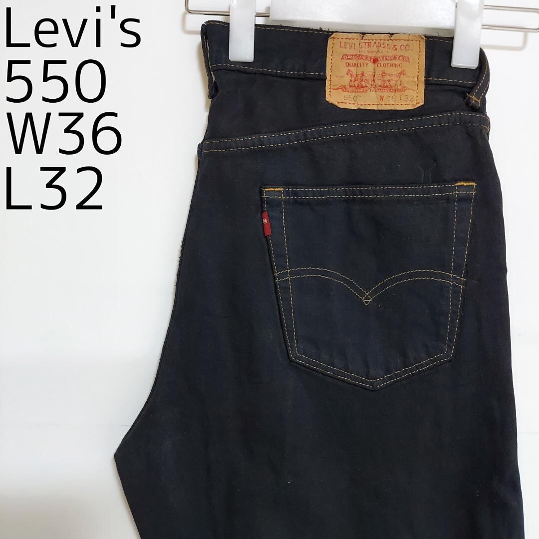 【W33】Levi’s リーバイス 550 後染めデニム ブラック