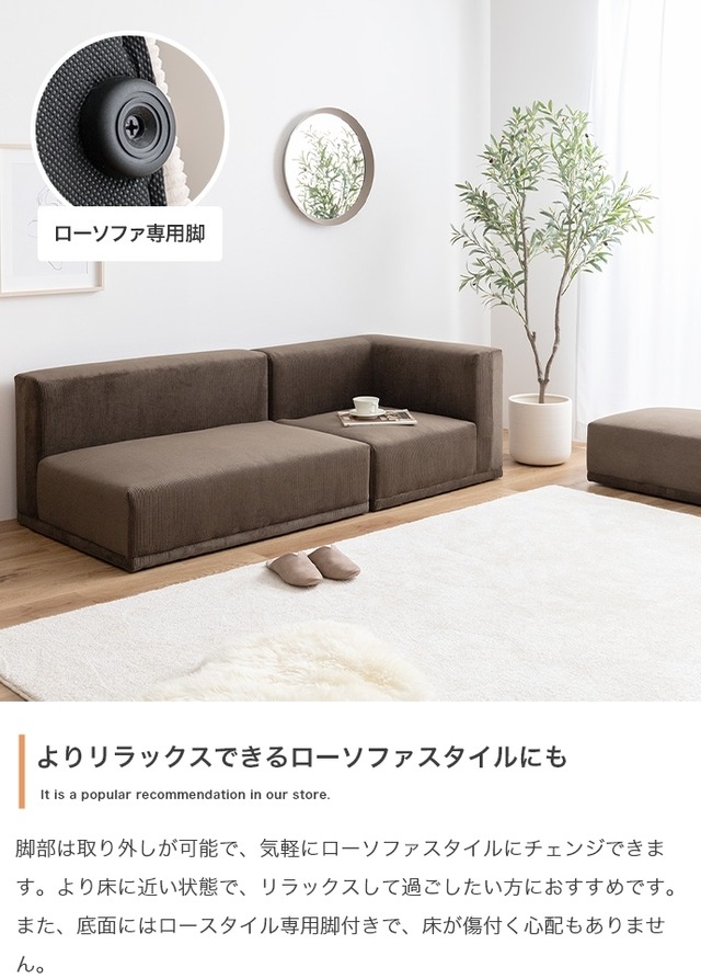 上質なコーデュロイが理想の北欧テイストを作り出す コーナーソファ【単品】