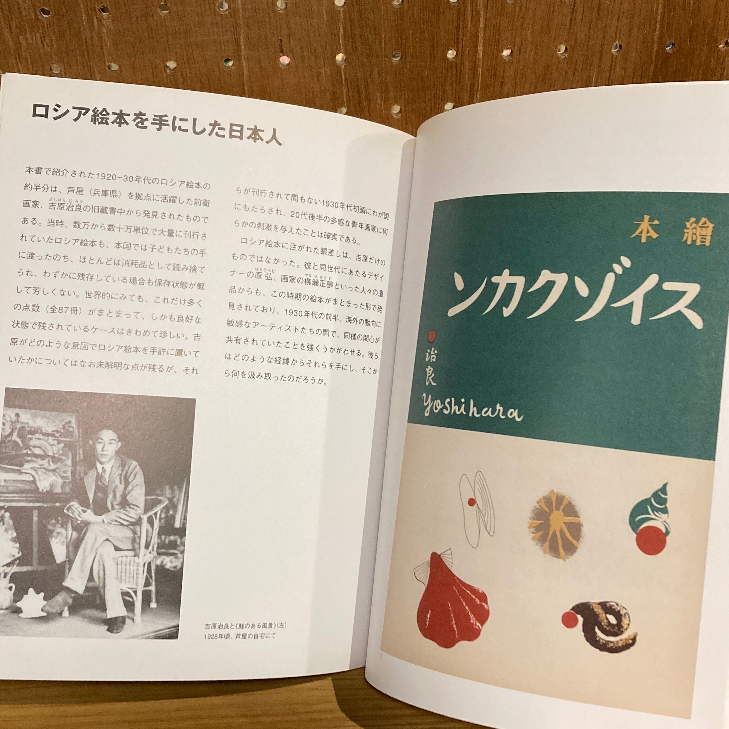 幻のロシア絵本 1920-1930年代 | 百年