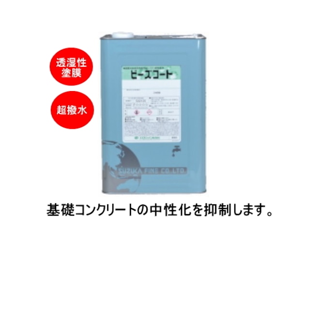 ビーズコート基礎用P スズカファイン 3kg缶 各色 ペイントタイプ 基礎コンクリートの中性化を抑制