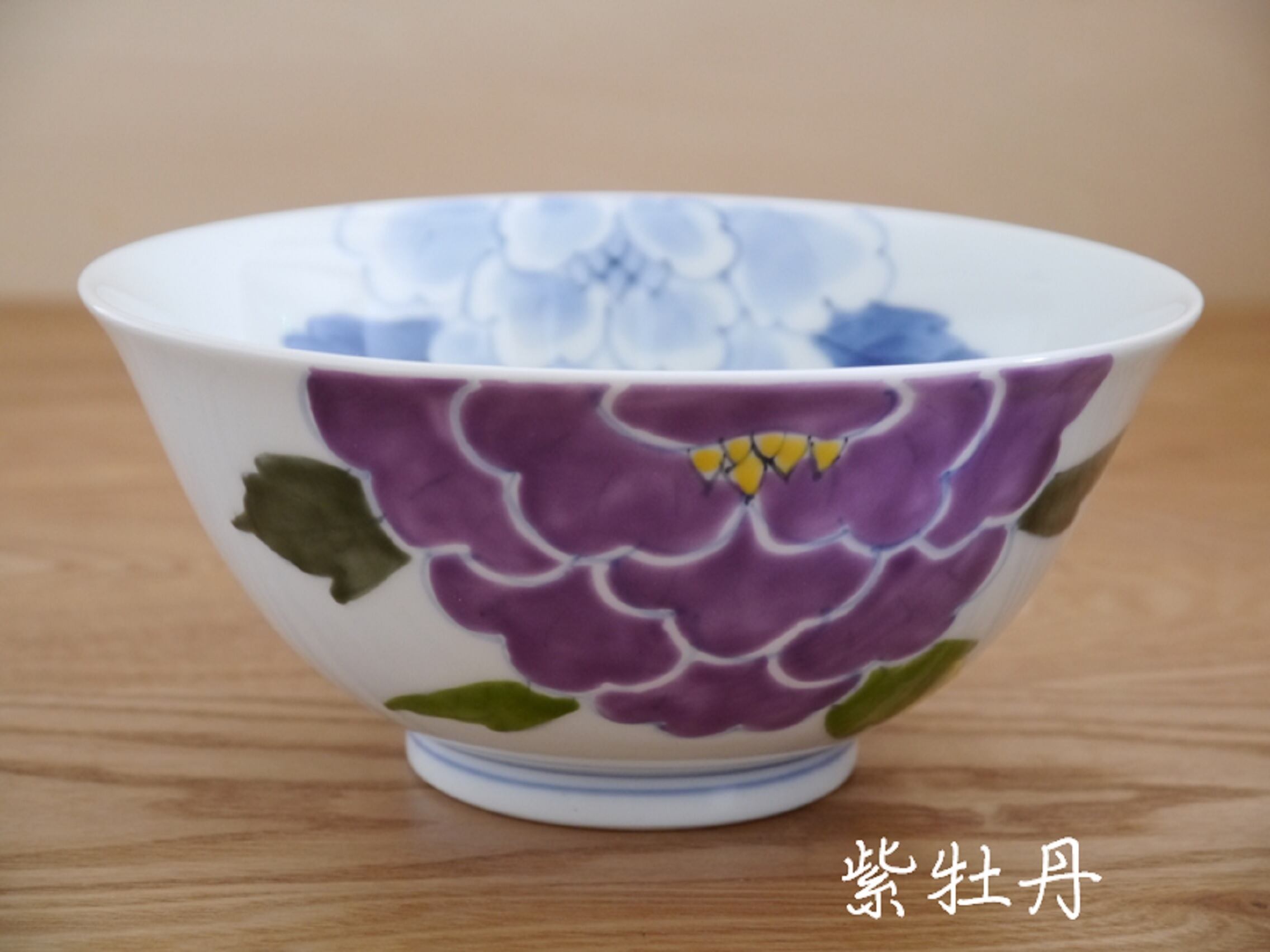 秋の陶磁器まつり特別価格 反丼 受注生産 納期最長2か月