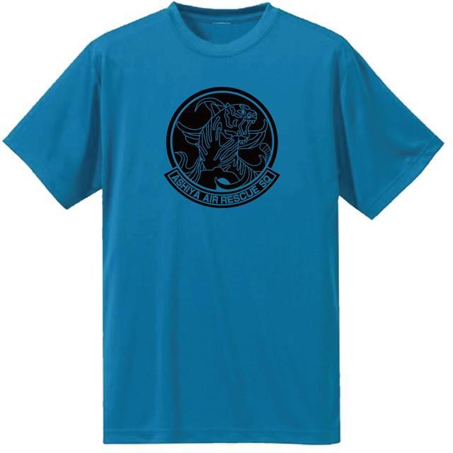 JASDF]航空自衛隊 芦屋救難隊(ver1) ドライTシャツ | エナー(ener)